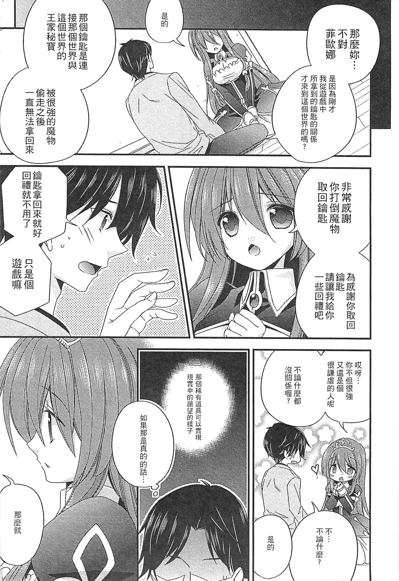 えろひめっ! 好色公主