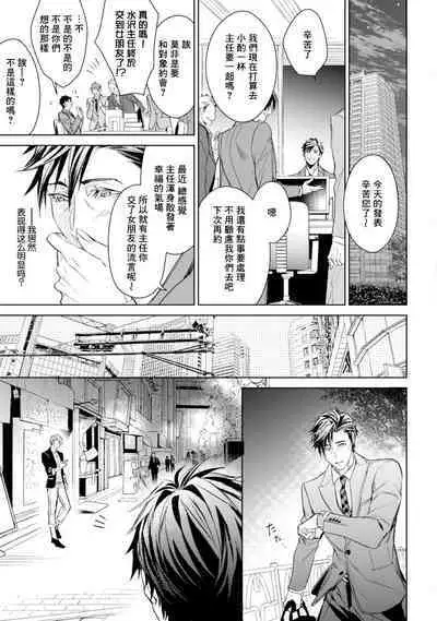 Hara Peko Inma wa Yakuza Tenshi no Daken | 饥肠辘辘的淫魔是不良天使的狗 Ch. 1-4