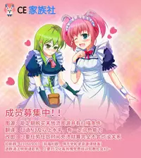 (C91) [Osaru no Noumiso (Rocket Monkey)] Girigiri Idol 5 | 界限偶像5 [Chinese] [CE家族社]