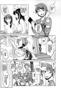 Chiisana Chinjufu no Yamashigure 2