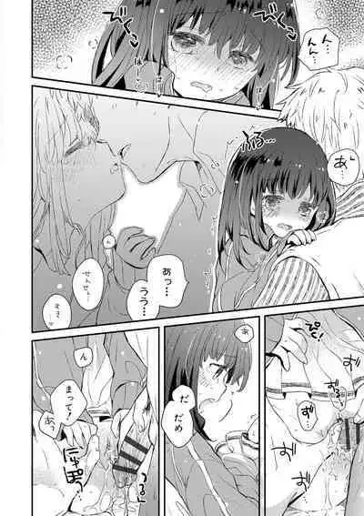 セーラー服と独占CHU【FANZA限定特典付き】