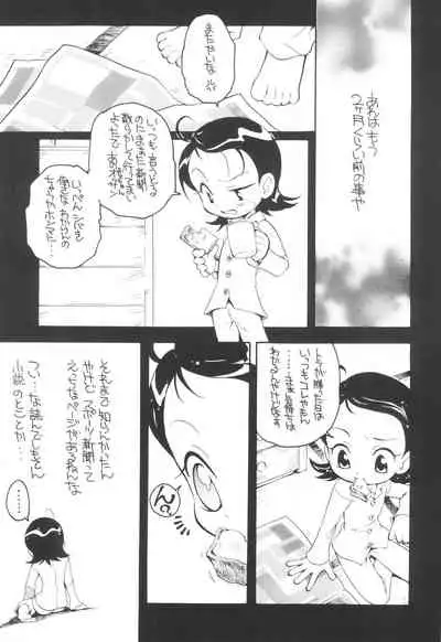 Suki suki ♪ Aiko-chan