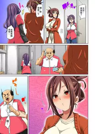 [Marui Maru] Hattara Yarechau!? Ero Seal ~Wagamama JK no Asoko o Tatta 1-mai de Dorei ni~ 1-15 [Chinese] [Den個人漢化] [Digital]