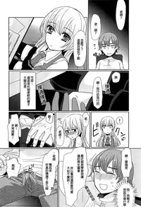 [Sakai Ringo] Koremo Benkyou no Hitotsu dayo! (Otokonoko Uke Vol. 1) [Chinese] [銀人個人漢化]