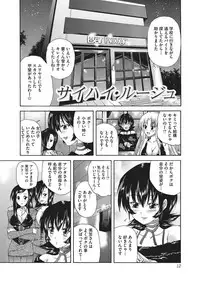 [Sukiyoshi Shinji] Youjo no Gotoki Yosoou Mono