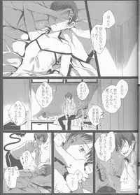 (C84) [Gensyokuhakoniwa (Kintoki)] Exodus 2 (Ao no Exorcist)