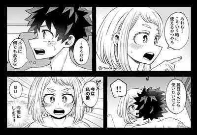 Nanika o Machigaeta Decha