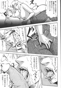 [Fuyujin Sora] Fuyujin Sora Kannou Gekiga Sen ・ Nikuyoku Jidai