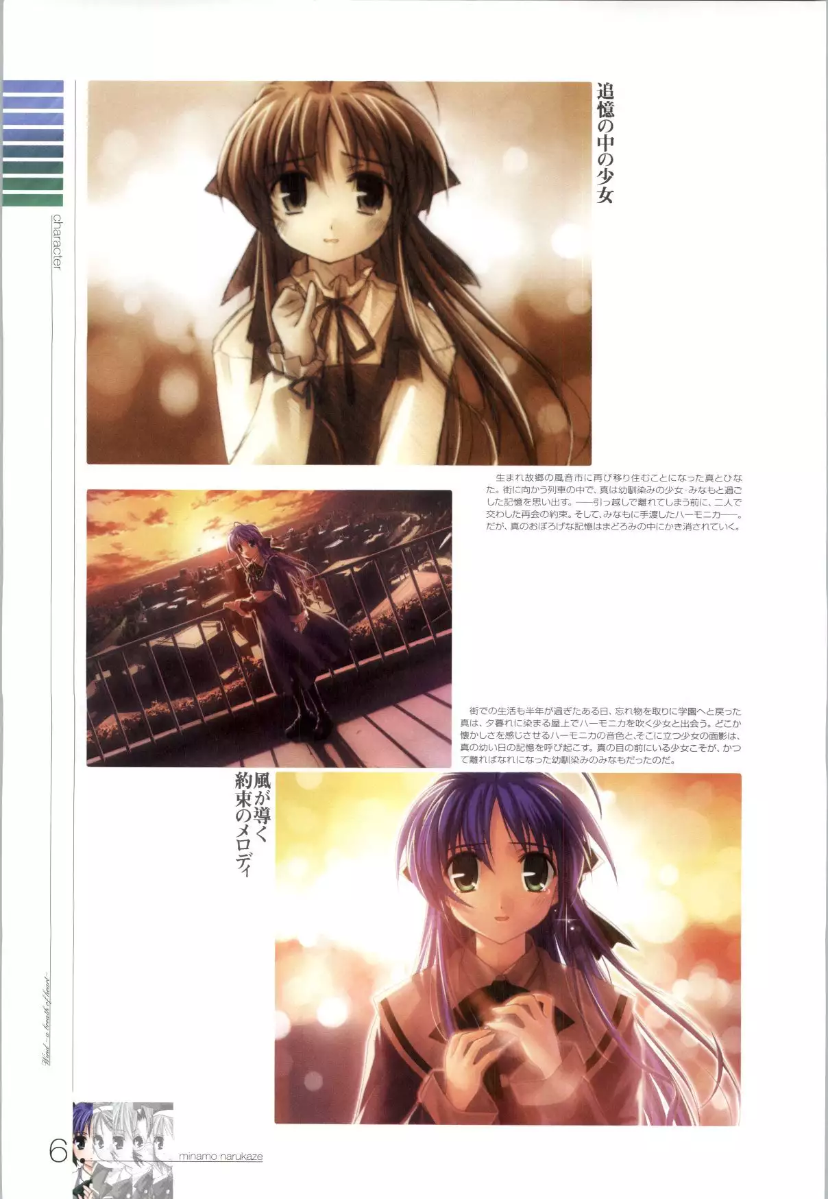 Wind - a breath of heart - Visual Fan Book 1&2