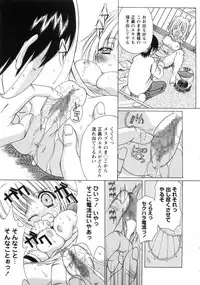 [Shindou Naoto] Pink parfait