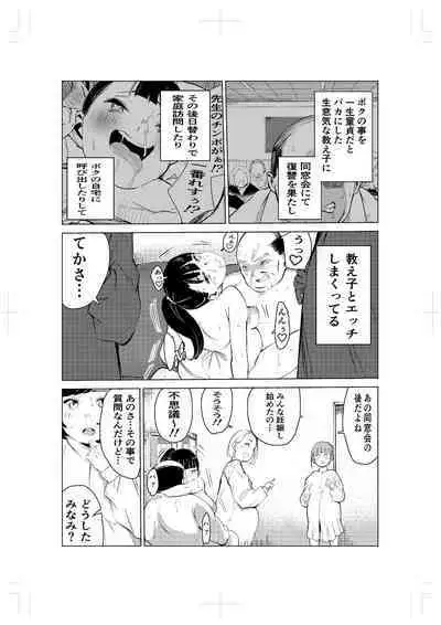 [Mokkorihan] 40-sai no Mahoutsukai 2