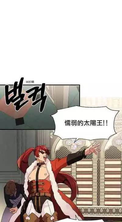 王的土豆 01-02 Chinese