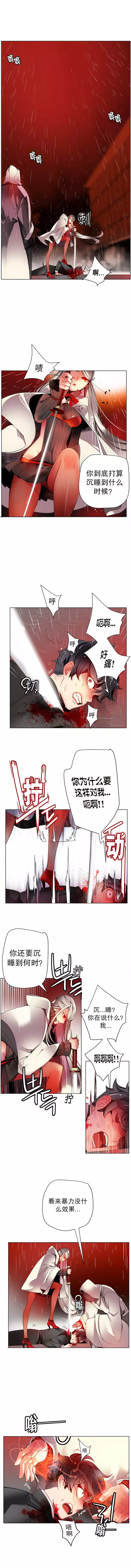 莉莉丝的脐带 Ch.1-24