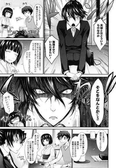 Oyomesama Honey Days Ge