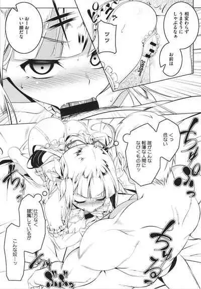 [Tanabe Kyou] Tsurupeta Shugo Kishi Elfina Ochiru