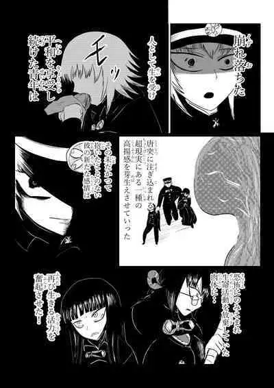 HYPE-C Kutourufu Shinwa Musou Roku