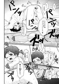 (Shota Scratch 10) [Kapool (Romio)] Oyabun! 2 (Axis Powers Hetalia)