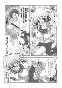 [Shigunyan] PuniPuni