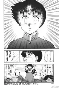 [Hiryuu Ran] Gensou Shoujo Zukan