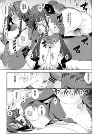 (C89) [enuma elish (Yukimi)] Healing Decision (THE IDOLM@STER CINDERELLA GIRLS) [Chinese] [final個人漢化]