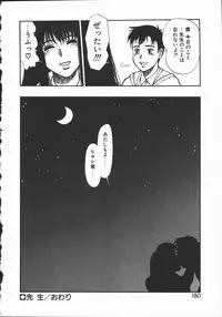 [Minazuki Juuzou] Dokidoki Returns