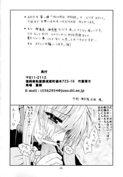 Sharon to Ruquia no Hon