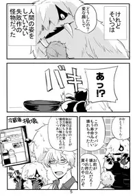 Ishu Oyako Tanpenshuu