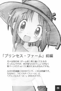 (C62) [Maruno Keikaku (Marunosuke)] Toppatsu! Marunosuke (Various)