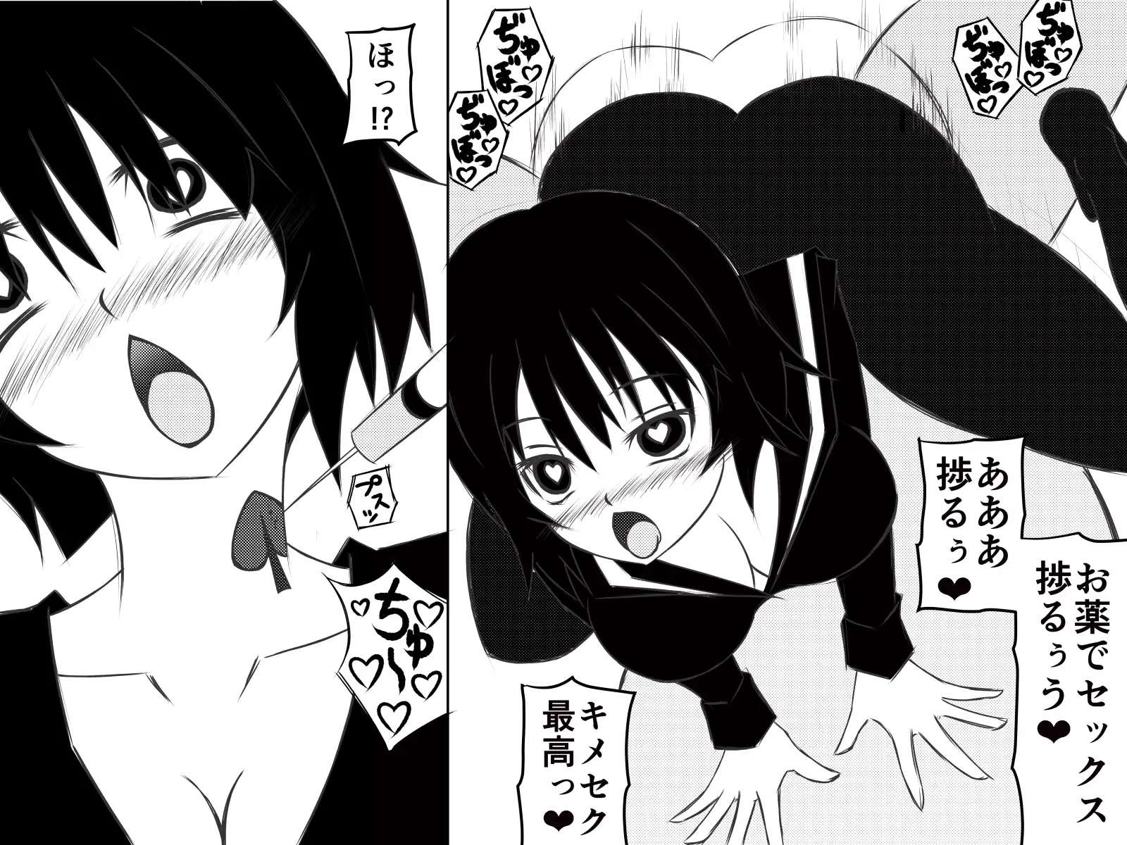 Saiminjuu de Yaritaihoudai