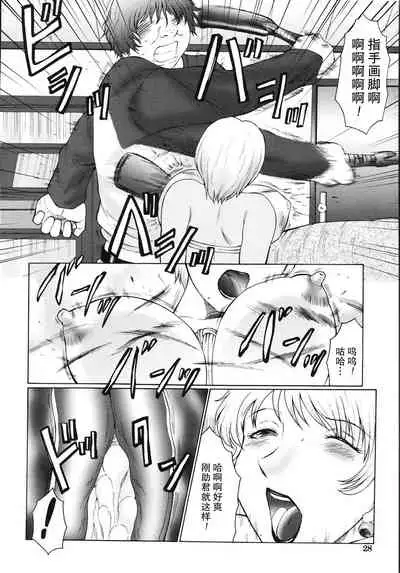 [Fuusen Club] M Haha Musume Choukyou Nikki[Chinese]【不可视汉化】