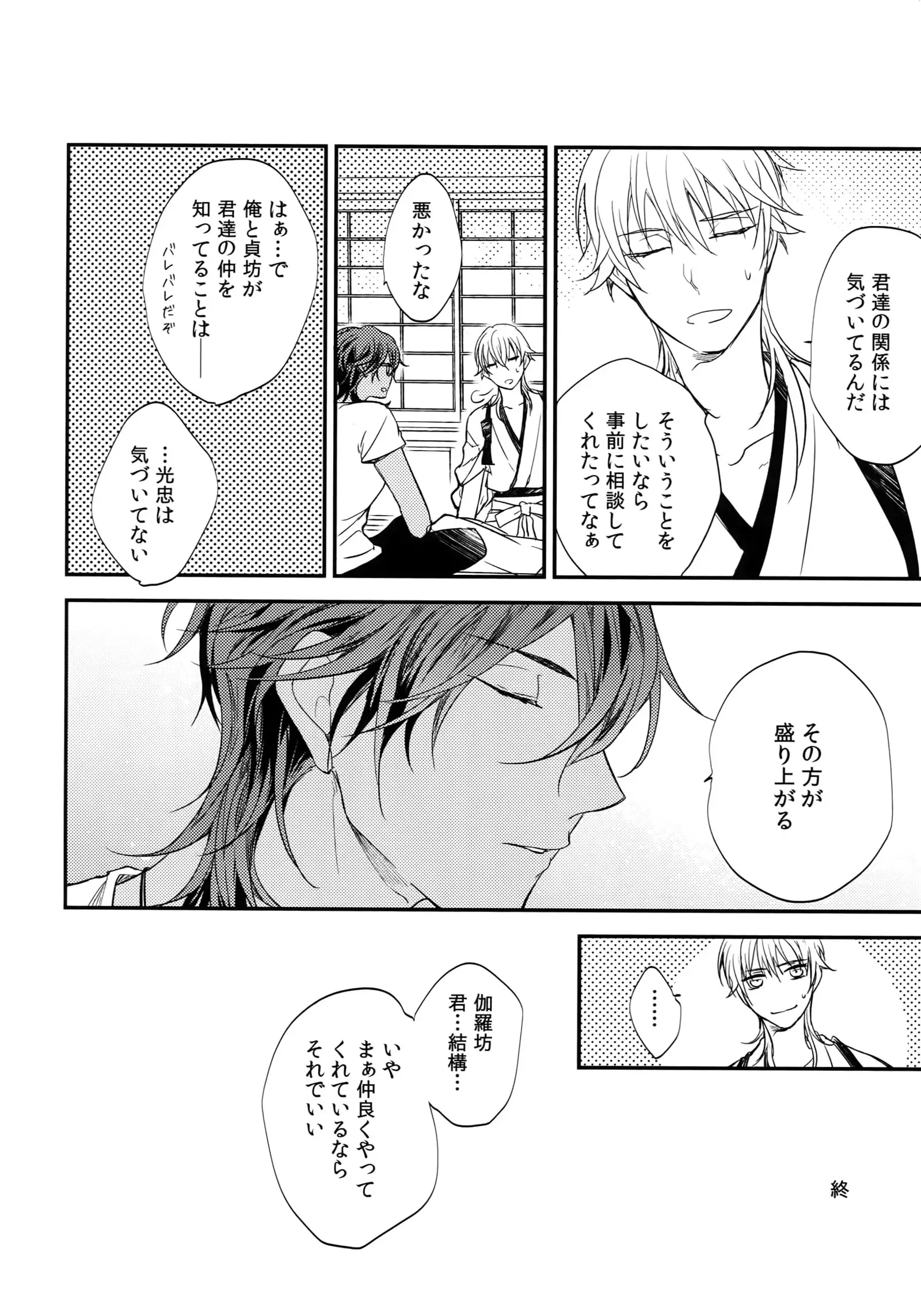 Kuri Mitsu Sairokushuu "Tomoshibi Tsuzuri"