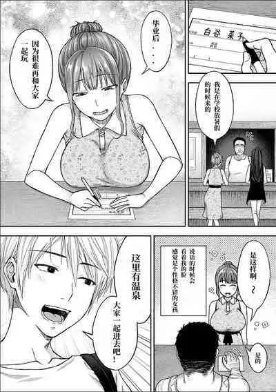 寝取り旅館 ～ドクズおじさんのネトネトしつこい美少女凌辱～ 1-2 自翻