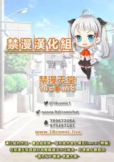 Nihon'ichi no Dosukebe Onna ga Masegaki ni Nanpa Sarete Hoteru ni Ttsurete Ika re Kyou de Choukyou ikkatsuki-me ni Hairimashita | 日本第一的好色女子 被色小鬼搭訕帶回旅館 今天剛好被調教滿一個月了❤