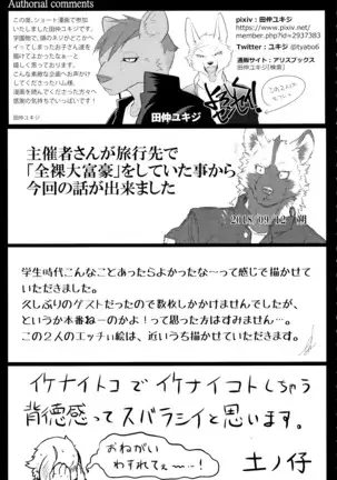 thermite / スキッド・マーク