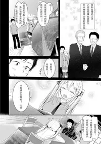 [Oouso] Knee High Sex [Chinese] [嗶咔嗶咔漢化組] [Digital]