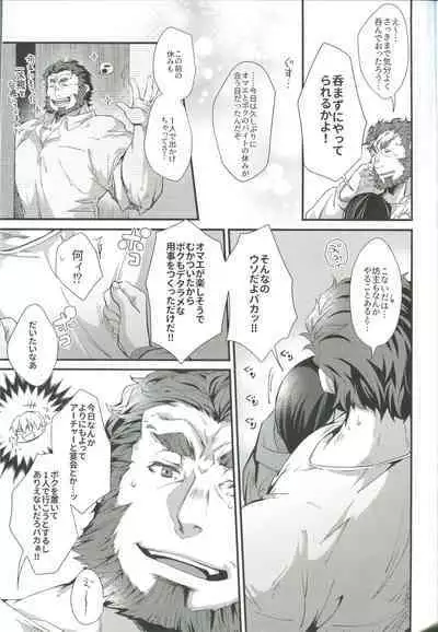 Horoyoi Master no Ayashikata