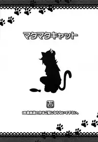 (C87) [Yomosugara (Yomogi Ringo)] Matamata Cat (VOCALOID)