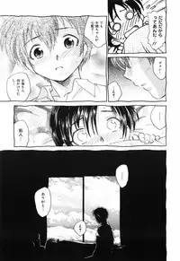 [Unno Hotaru] Unbalance na Seifukutachi