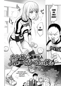 [Kon-Kit] Kaya-nee Volleyball ni Idomu | Ane☆Volleyball Challenge (Bishoujo Kakumei KIWAME Road 2012-12 Vol. 4) [English] [Malone] [Digital]