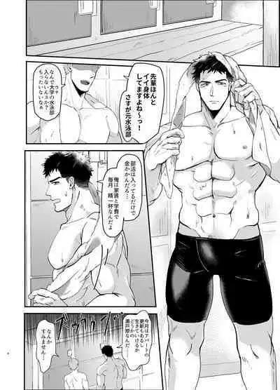 A Beast and its Prey