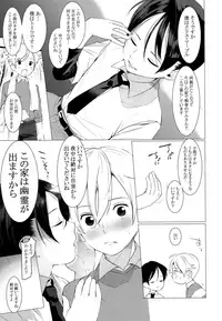 (ShotaFes) [SERVICE BOY (Hontoku)] Kachiku Onzoushi