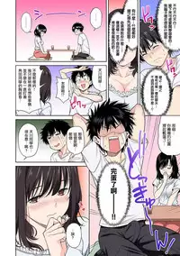 [Tsukimoto Kizuki] Sex no Yoshuu Shimasen ka? ~Seikou no Jitsugi Shiken ga Dounyuu Sareta Shakai~ Ch. 1 (COMIC Ananga Ranga Vol. 49) [Chinese] [無邪気漢化組]