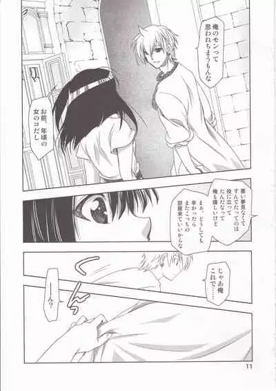 [PLUM (Kanna)] Be in Fetters (Magi)