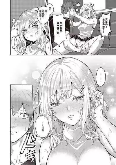 Mikakunin no Kanjou - Unconfirmed Emotion