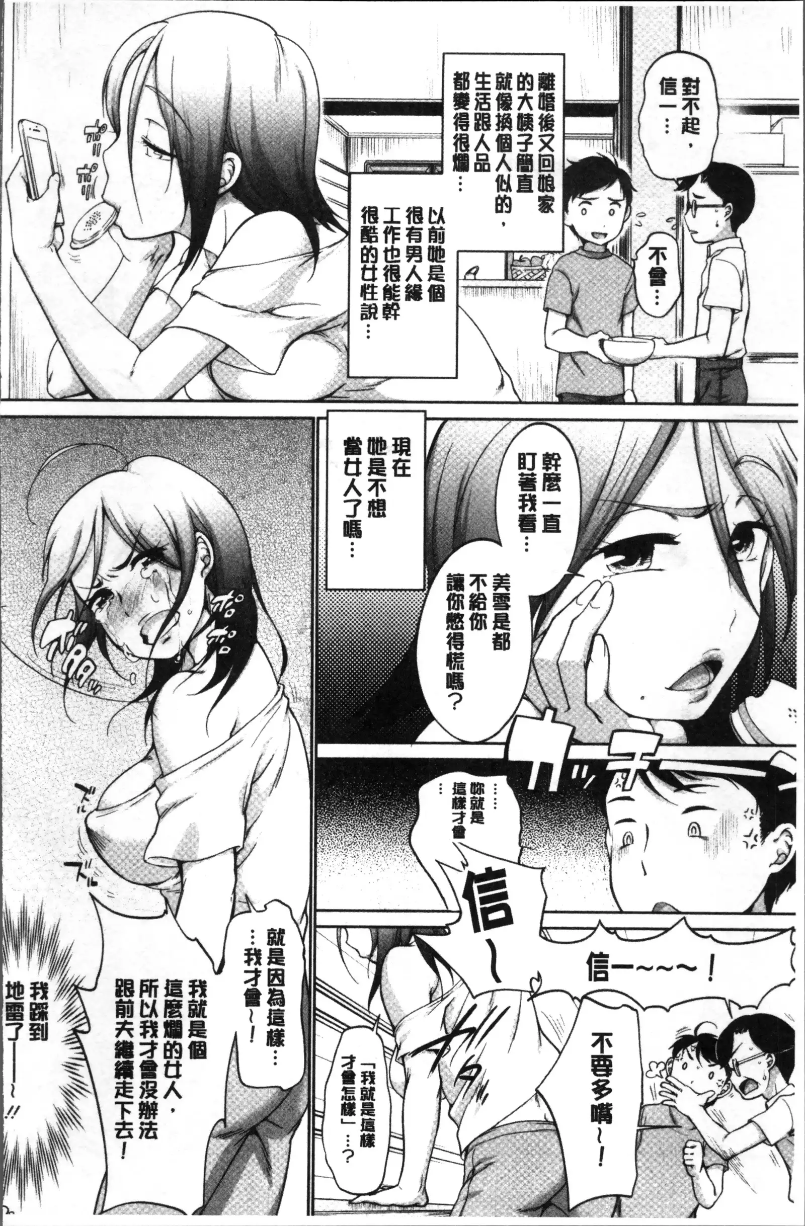 イやらしいコとシて