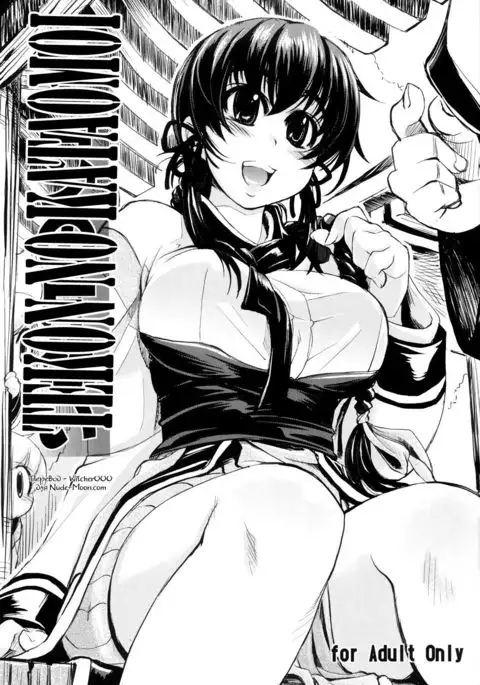 Tekon no Kataomoi