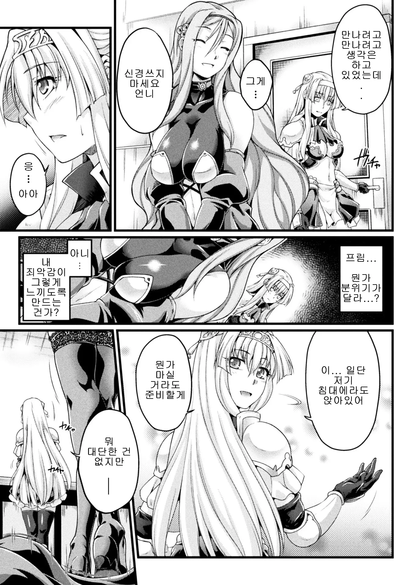 Kuroinu ~Kedakaki Seijo wa Hakudaku ni Somaru~ THE COMIC