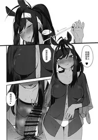 [Beicon (Beijuu)] Thoroughbred Early Days 2 (Kemono Friends) [Chinese] [兽娘科普馆] [Digital]