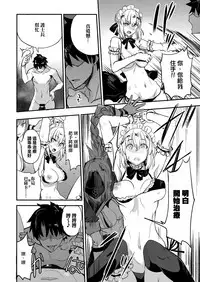 (COMIC1☆13) [Majimeya (isao)] FGO no Erohon 2 (Fate/Grand Order) [Chinese] [无毒汉化组]
