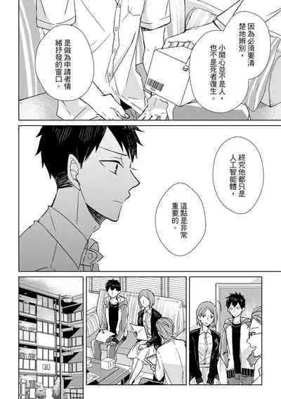 The Monster of Memory Vol.1-Vol.3